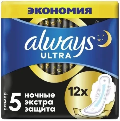 Прокладки ALWAYS Ultra Ночные /12 шт