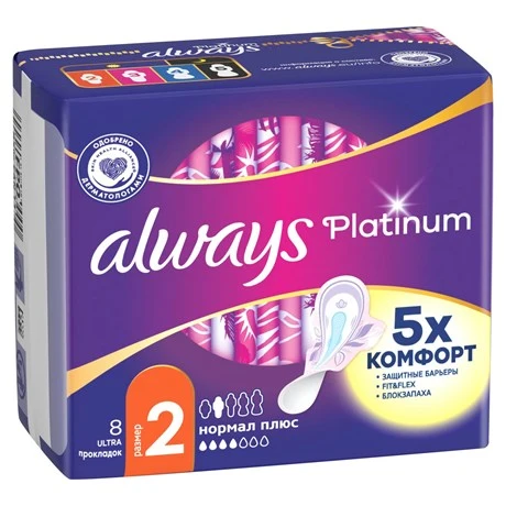 Прокладки гигиенические ALWAYS Platinum Collection Ultra Super Plus/8 шт