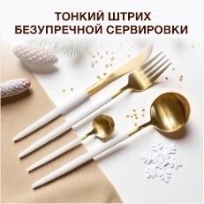 Предметы сервировки