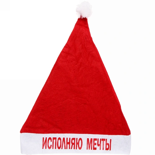 Колпак новогодний текстильный Исполняю мечты 29х37см_3