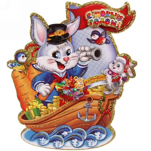 Плакат "Морское путешествие " 23 см