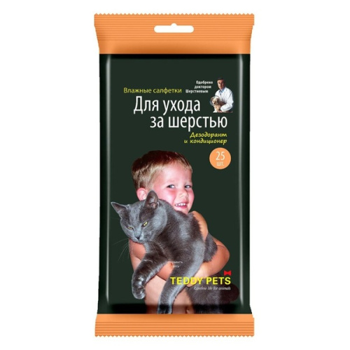 Салфетки влажные Teddy Pets №25 для ухода шерстью
