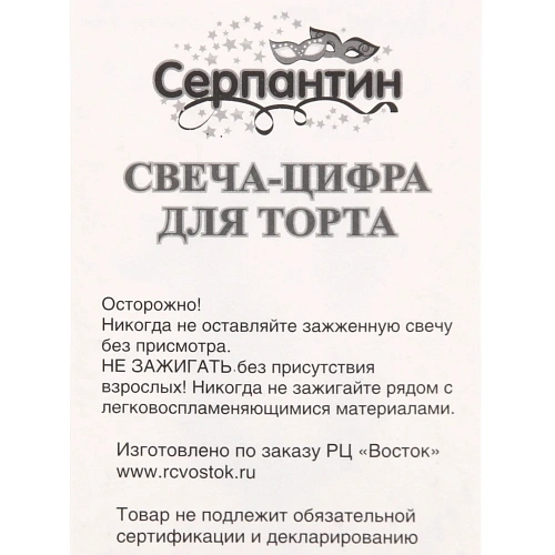 Свеча для торта Цифра С Днем Рождения 0 6 см, голубой_3