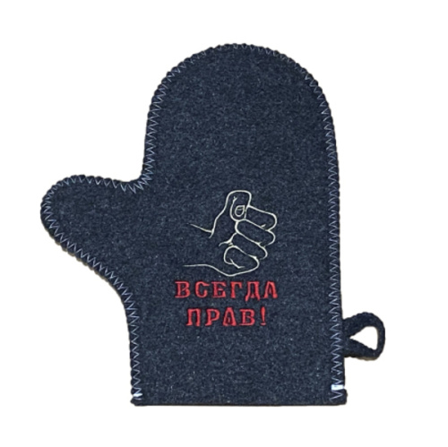 Варежка серая с вышивкой "Всегда прав" (без упаковки)