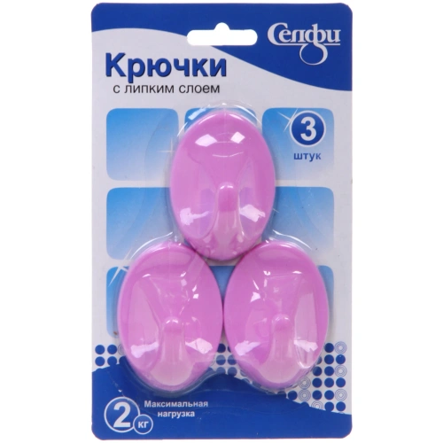 Крючки пластиковые в наборе 3шт на липкой основе "ИДЕЯДОМА", форма овал, цвет лиловый, нагрузка 2кг