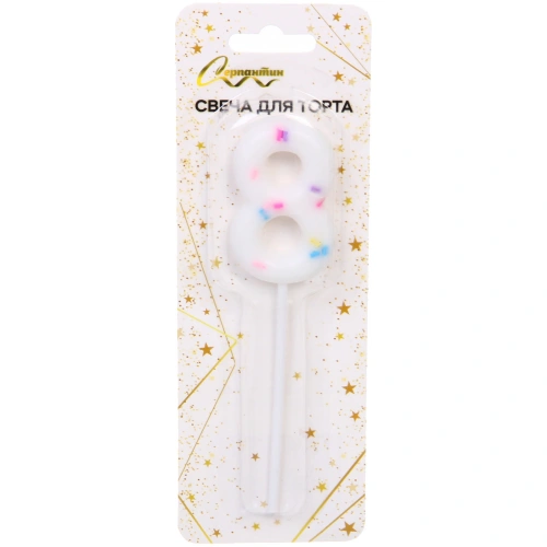 Свеча для торта Цифра Сладость "8" 11 см