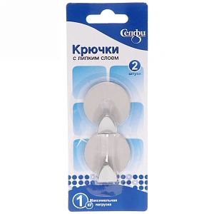 Крючки в наборе 2шт из нержавеющей стали на липкой основе "БАСТОФ", форма круг, нагрузка 2кг