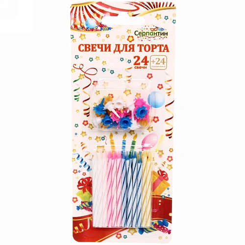 Свечи для торта (свечи 24шт + подставки 24шт)  5,5см 3R017