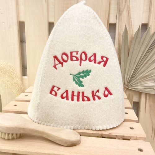 Шапка банная женская с вышивкой "Добрая банька  (без упаковки)