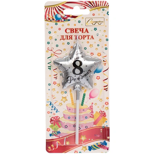 Свеча для торта Цифра Воздушное поздравление "8" 4,5*5,2 см, серебро