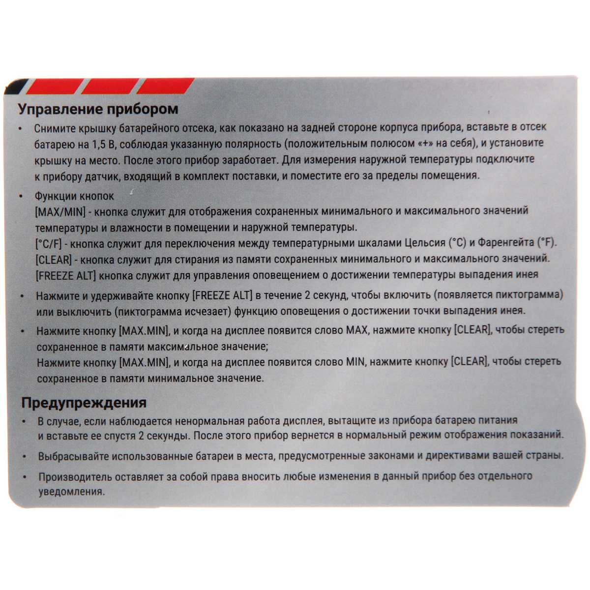 Термометр-гигрометр DC-103 (-40 +50 С)