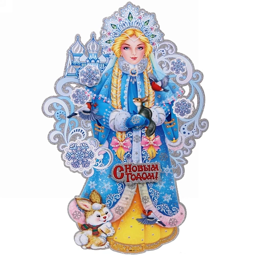 Плакат "Морозная снегурочка" 50 см